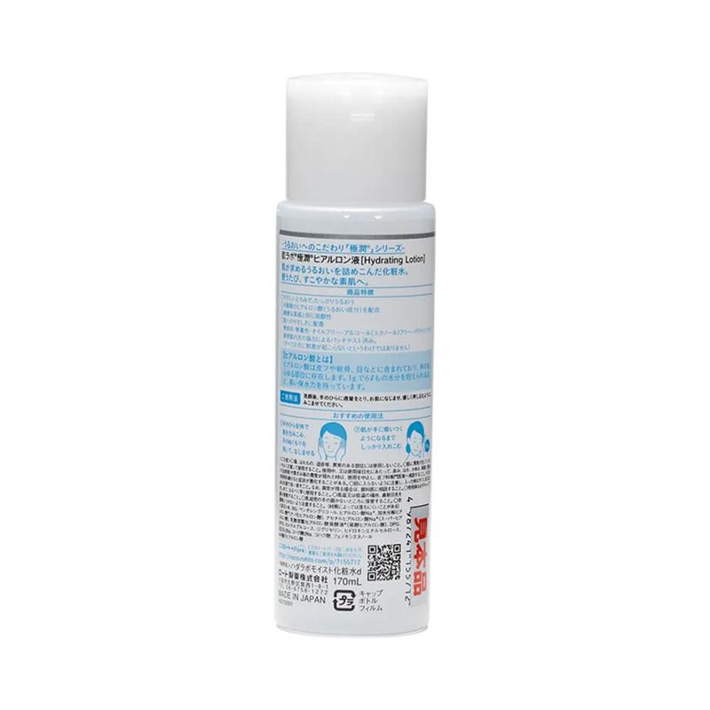 Locao-Facial-Hada-Labo-Gokujyun-Hidratante-170ml---7898953272833---img03
